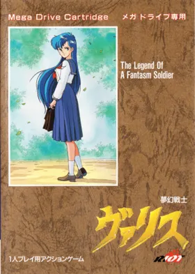 Valis (USA) box cover front